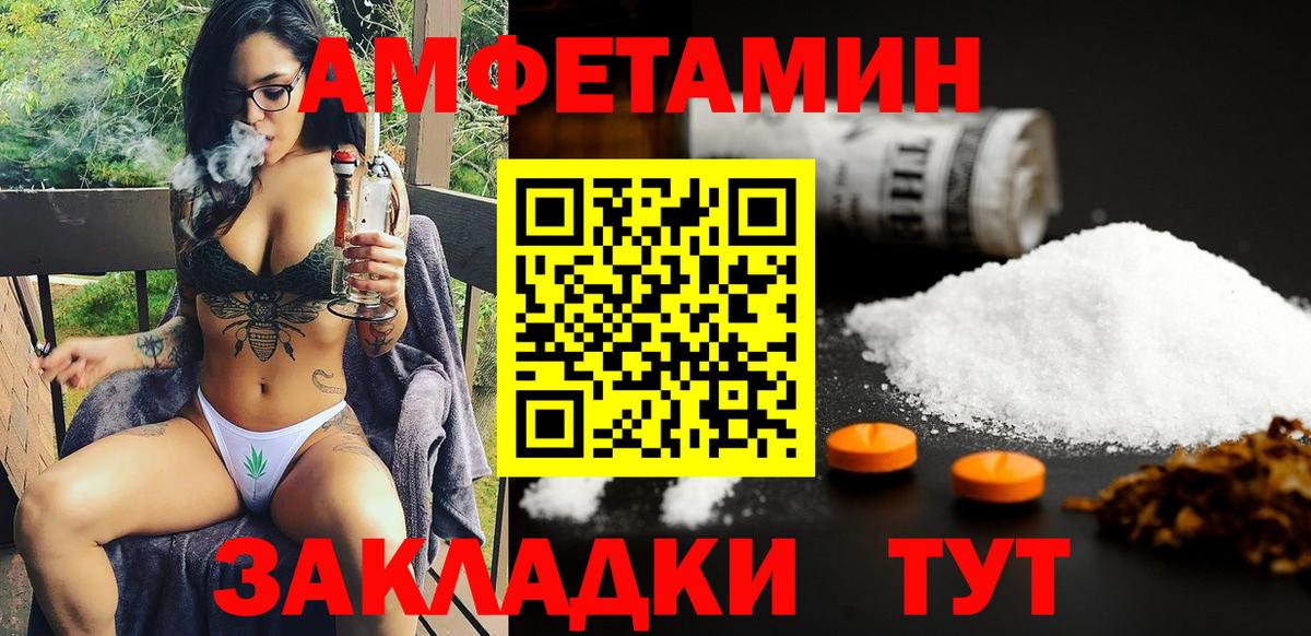 Амфетамин 98% Новошахтинск