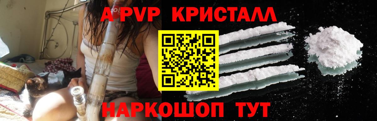Новошахтинск  APVP СК КРИС  Alfa_PVP СК КРИС  A PVP Соль  Вход с VPN 