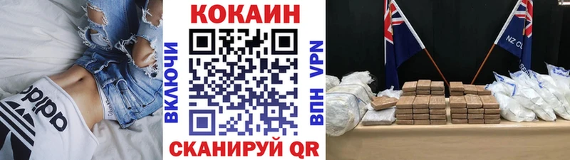 Кокаин Columbia  Новошахтинск 