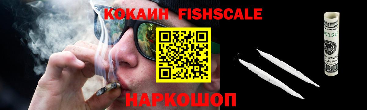 КОКАИН Боливия  хочу наркоту  Новошахтинск  Вход с VPN  Cocaine 