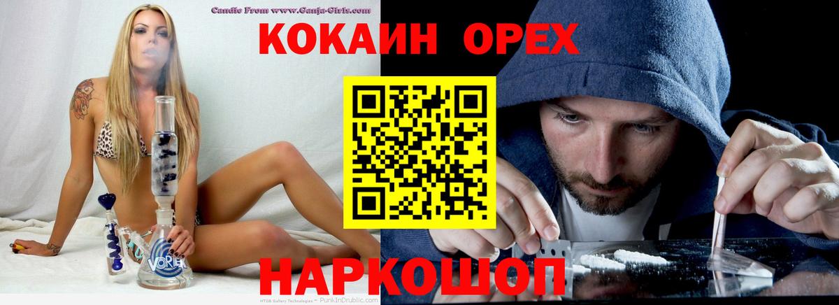 КОКАИН Боливия Новошахтинск