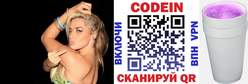 Кодеин напиток Lean (лин) площадка какой сайт Новошахтинск