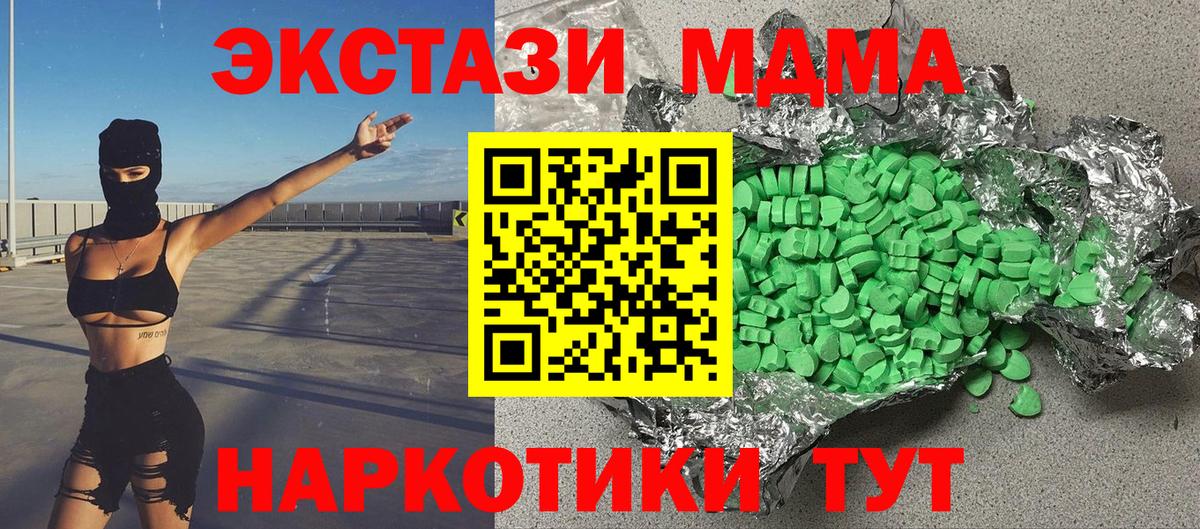 Ecstasy круглые Новошахтинск