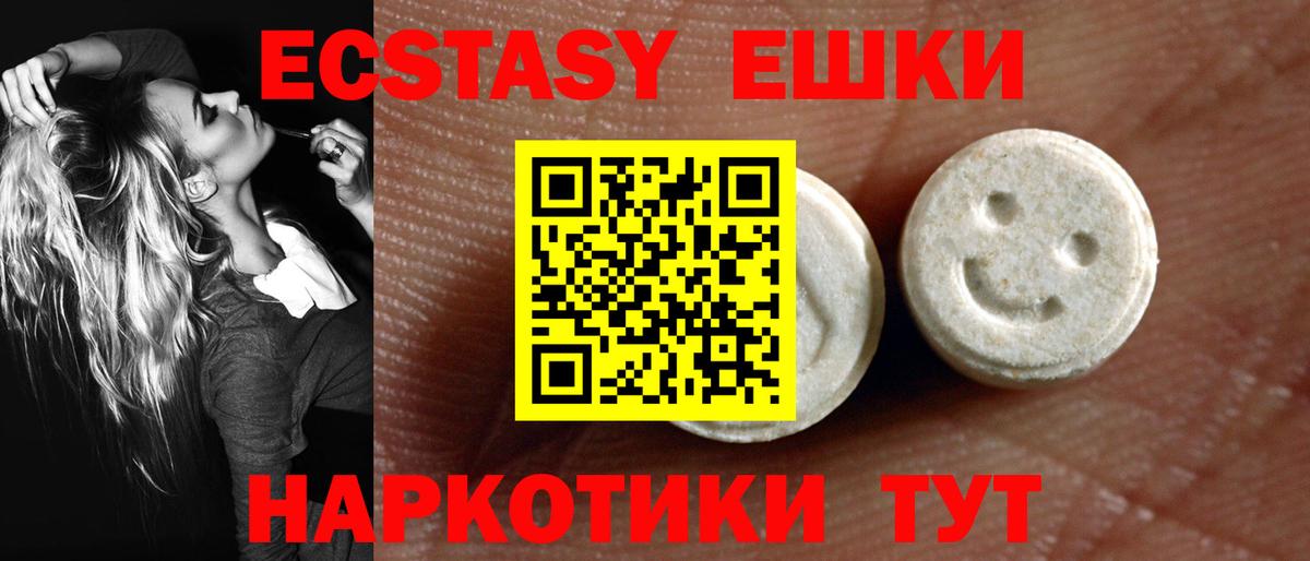 Новошахтинск  hydra сайт  Ecstasy  Вход с VPN  Ecstasy TESLA 