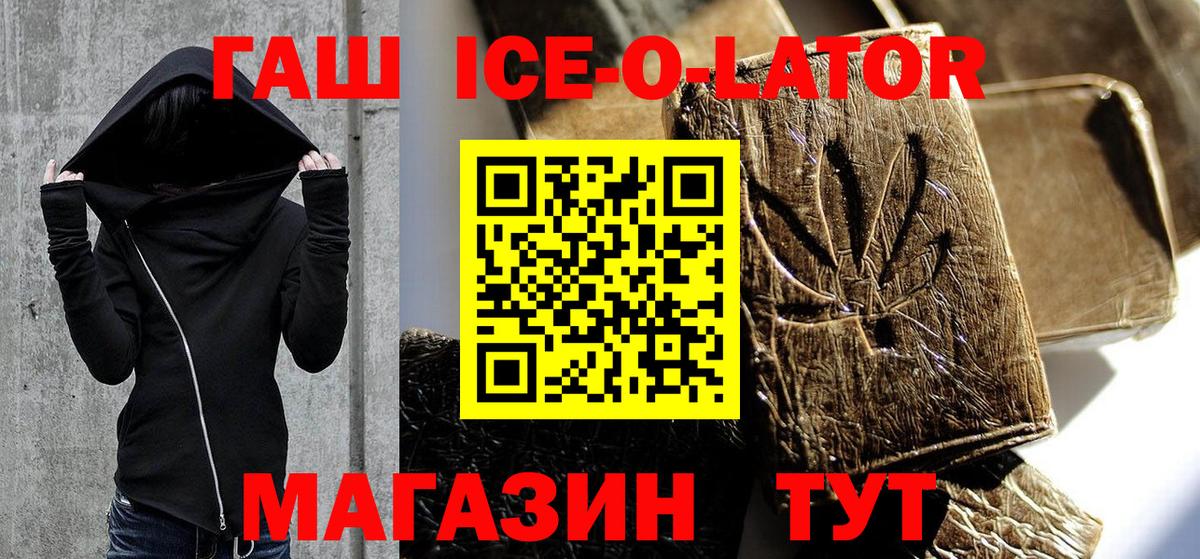 Гашиш ice o lator  цены наркотик  Новошахтинск  ГАШ AMNESIA HAZE  Вход с VPN 