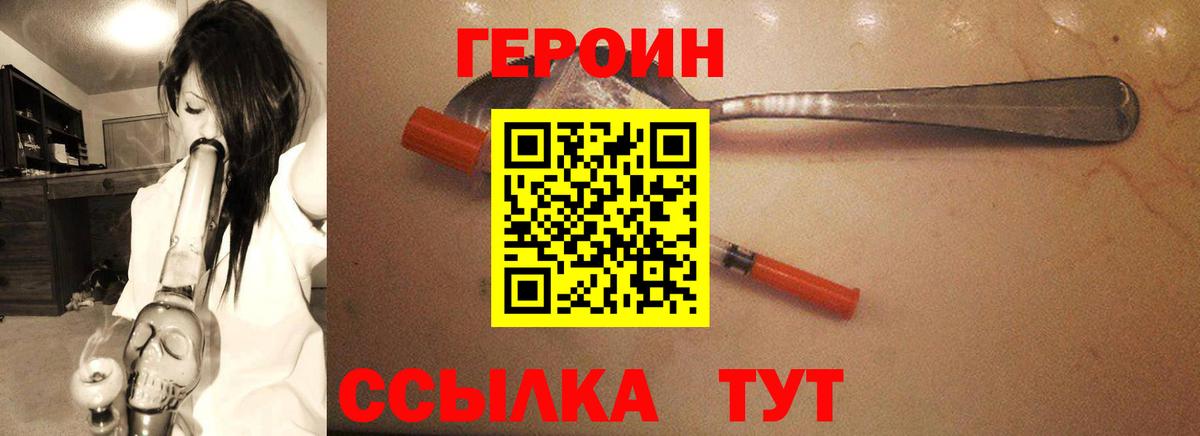 ГЕРОИН Афган Новошахтинск
