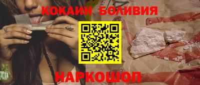кокаин VHQ Славянск-на-Кубани