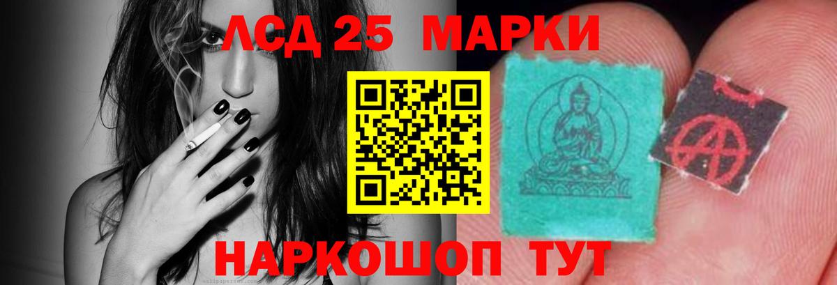 Лсд 25 экстази ecstasy Новошахтинск