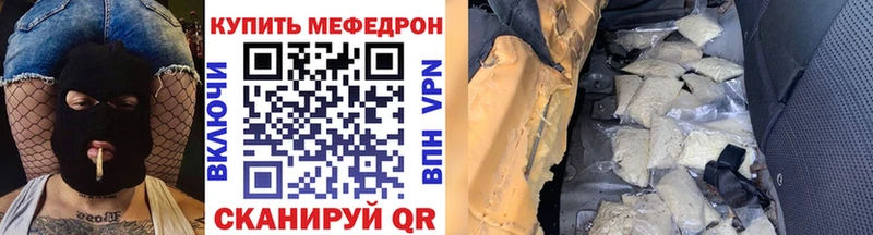 Меф mephedrone  Новошахтинск 