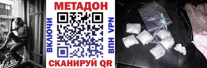 Метадон белоснежный  Новошахтинск 