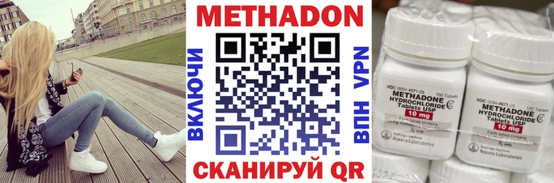 МЕТАДОН белоснежный Новошахтинск
