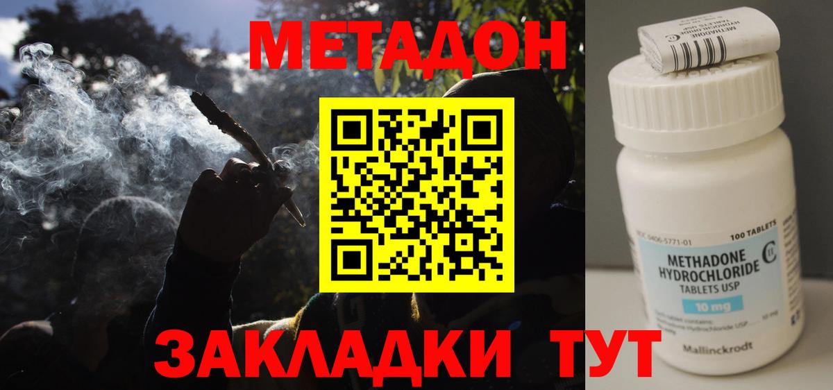 Метадон белоснежный  Вход с VPN  Новошахтинск 
