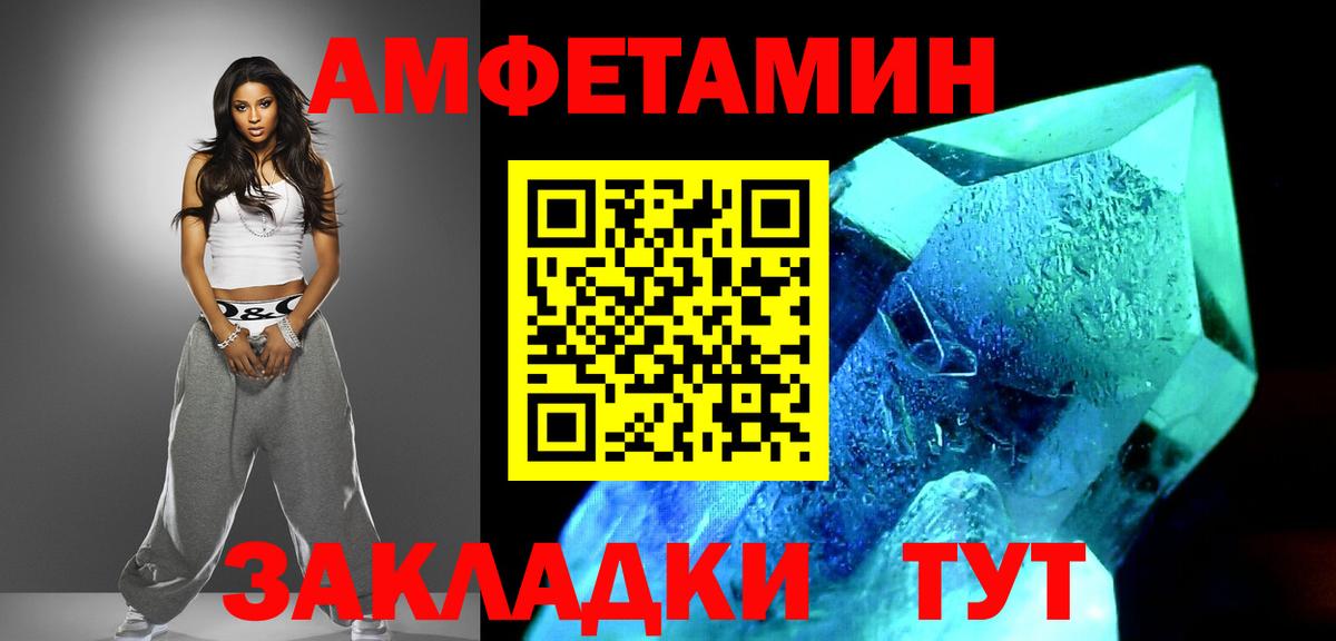 Первитин  МЕТАМФЕТАМИН витя  Вход с VPN  Новошахтинск 