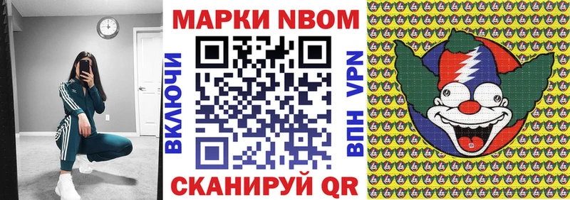 MEGA ТОР  нарко площадка телеграм  Новошахтинск  Марки 25I-NBOMe 1500мкг  где можно купить наркотик 