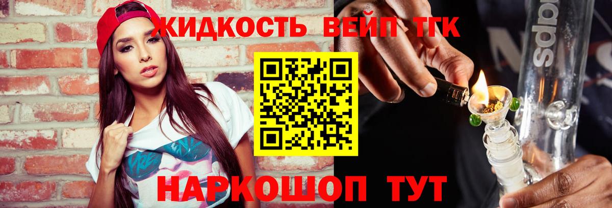 купить наркоту  Вход с VPN  Новошахтинск  Дистиллят ТГК гашишное масло 